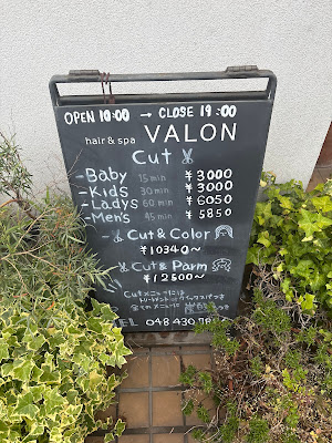 hair & spa VALON 사진 4
