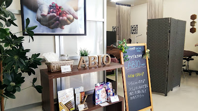 まつげエクステサロン「アビオ」戸田店 사진 3