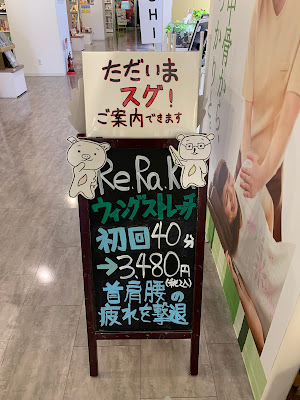 Re.Ra.Ku T-FRONTE戸田駅前店 사진 5