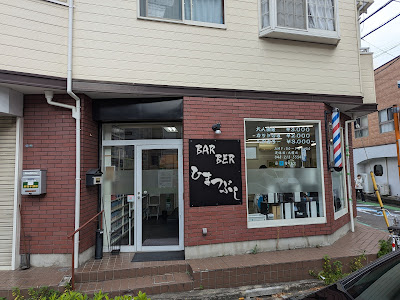 BARBER ひまつぶし 사진 2