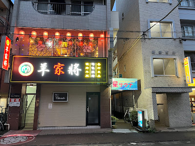 星サウナ 사진 3