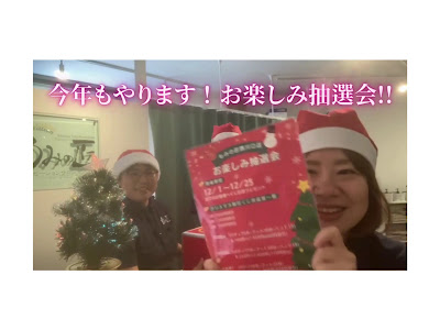 もみの匠 西川口店 사진 2