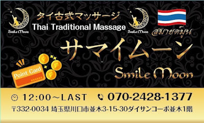 サマイムーン Thai Massage 사진 4