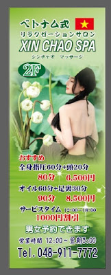 XIN CHAO SPA 2 ベトナム式マッサージ 사진 4