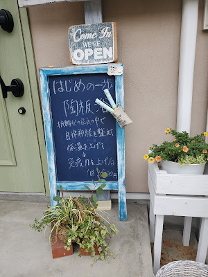 はじめの一歩 陶板浴 사진 2