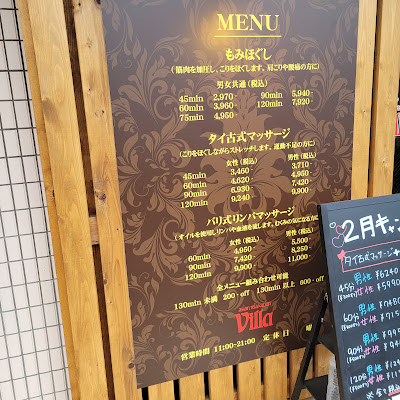 asian relaxation villa 志木店 사진 2