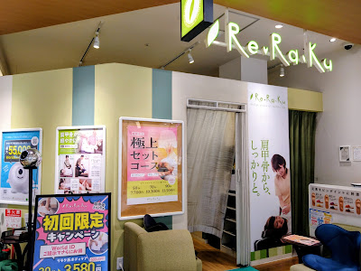 Re.Ra.Ku EQUiA志木店 사진 3