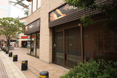 水素吸入＆リラクゼーションサロン ルアンルアン 志木東口店 사진 4