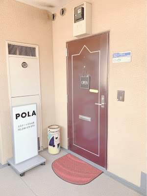 POLA(ポーラ)志木東口店 사진 4