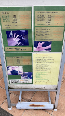ほぐしのＨａｎｄｓ 사진 2