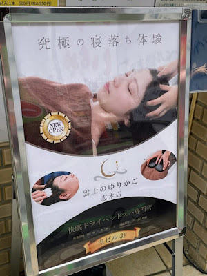 雲上のゆりかご 志木店 사진 5