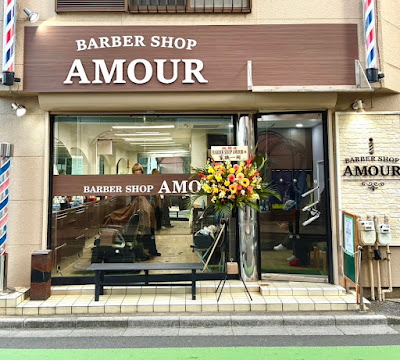 バーバーショップ アムール 사진 2