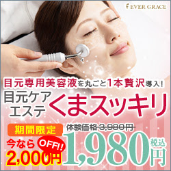 エヴァーグレース志木店 사진 3