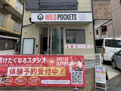 WILD POCKETS フィットネススタジオ北戸田 사진 2