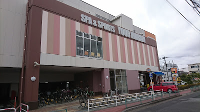スパ＆スポーツユアー蕨 사진 4