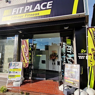 FIT PLACE24 蕨店 사진 5