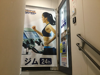 Central Sports Gym24 Warabi 사진 5