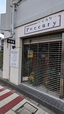 Peccary Hair Salon 사진 2