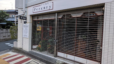 Peccary Hair Salon 사진 4