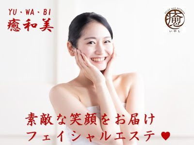 YU・WA・BI 癒和美 リラク&トータルエステサロン 사진 3