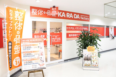 カラダファクトリー 蕨店 사진 4