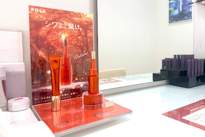ポーラ ザ ビューティ 草加駅前店(POLA THE BEAUTY) 사진 3