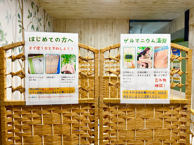 ゲルマニウム温浴サロン ほのペコ 사진 3