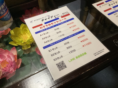 Chai Dee Shinmatsudo Thai Massage 사진 4