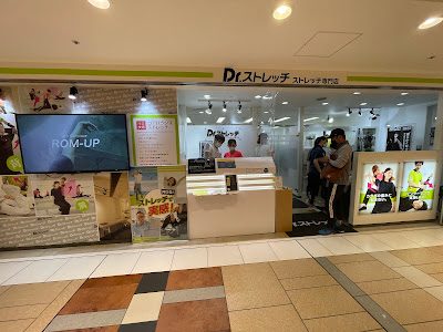 Dr.stretch Yaesu Underground Shopping Mall 사진 3