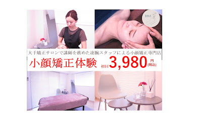 小顔矯正me 사진 3