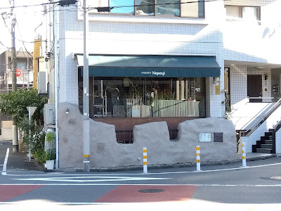 Nepenji EBISU 사진 2