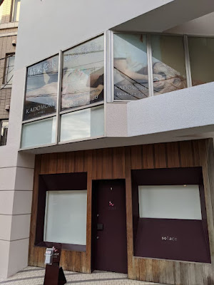 Total Health Care and Beauty Salon KADOMORI Shibuya/Daikanyama 사진 3