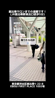 ドライヘッドスパ 恵比寿 사진 4