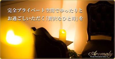 AromaLys 恵比寿店 사진 3