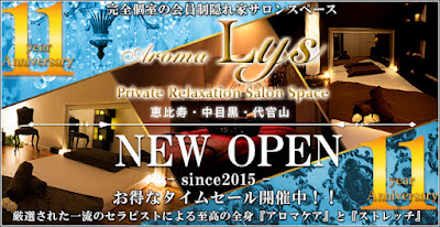 AromaLys 恵比寿店 사진 4