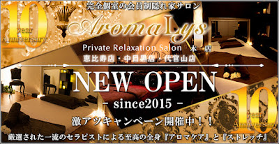 AromaLys 恵比寿店 사진 2