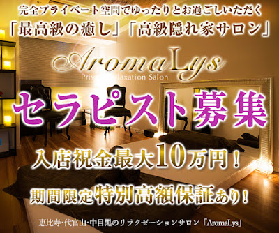 AromaLys 恵比寿店 사진 5
