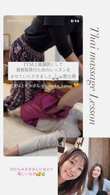 メンズ専門タイ古式サロン Lumina 사진 2
