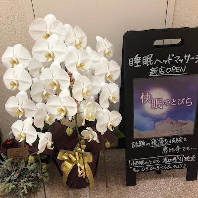 快眠のとびら 사진 2