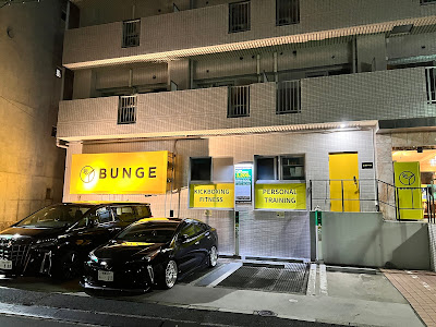 BUNGE PRIVATE PREMIUM 사진 4