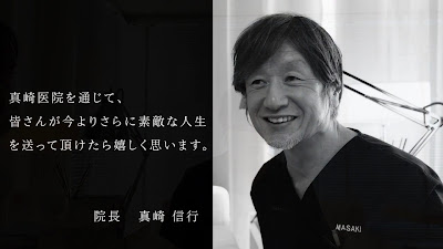 真崎医院 사진 2