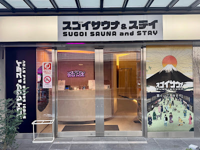 Sugoi Sauna and Stay 사진 3