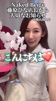 ネイキッドベージュ(Naked Beige)【麻布十番 メンズ脱毛】 사진 2