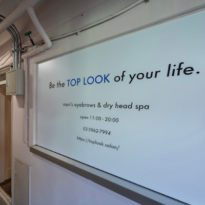 TOP LOOK【トップルック】メンズ眉毛サロン＆ドライヘッドスパ 渋谷店 사진 3