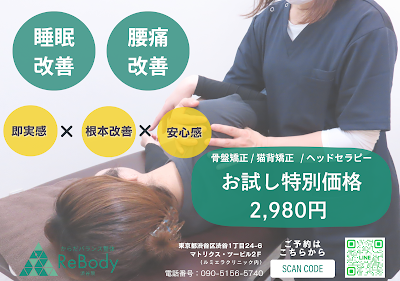 からだバランス整体 渋谷院 사진 3