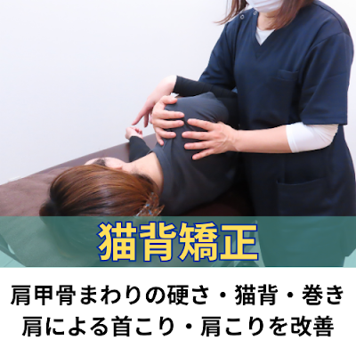 からだバランス整体 渋谷院 사진 4