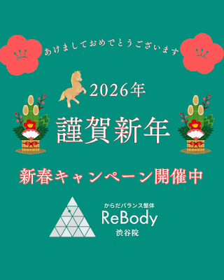 からだバランス整体 渋谷院 사진 5