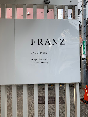 フランツ バイ アジュバン FRANZ by adjuvant 사진 5