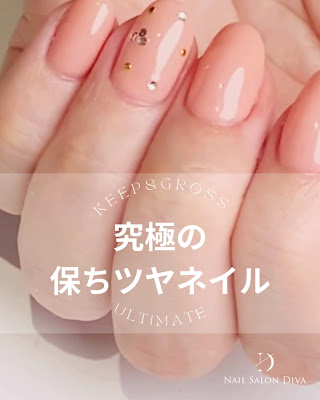 Nail salon Diva Omotesandoten 사진 5