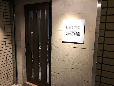 BARBÈS TOKYO BEAUTY SALOON 사진 2